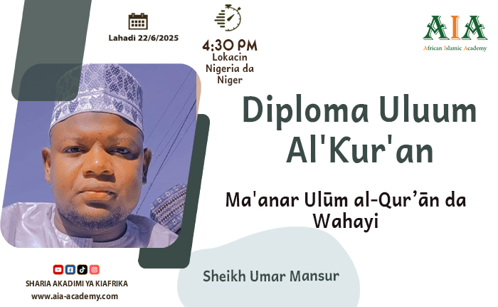 Ma'anar Ulūm al-Qur’ān da Wahayi